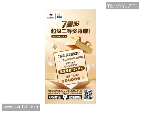 探索中国体育彩票七星彩的魅力与中奖秘诀,助你轻松实现财富梦想
